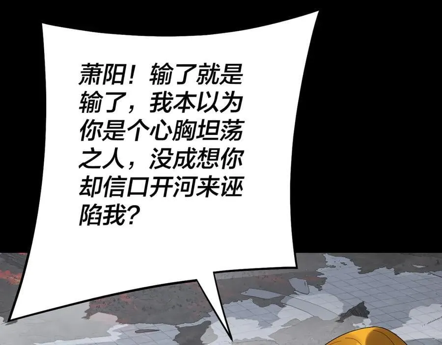 第232话 不装了，摊牌了。41