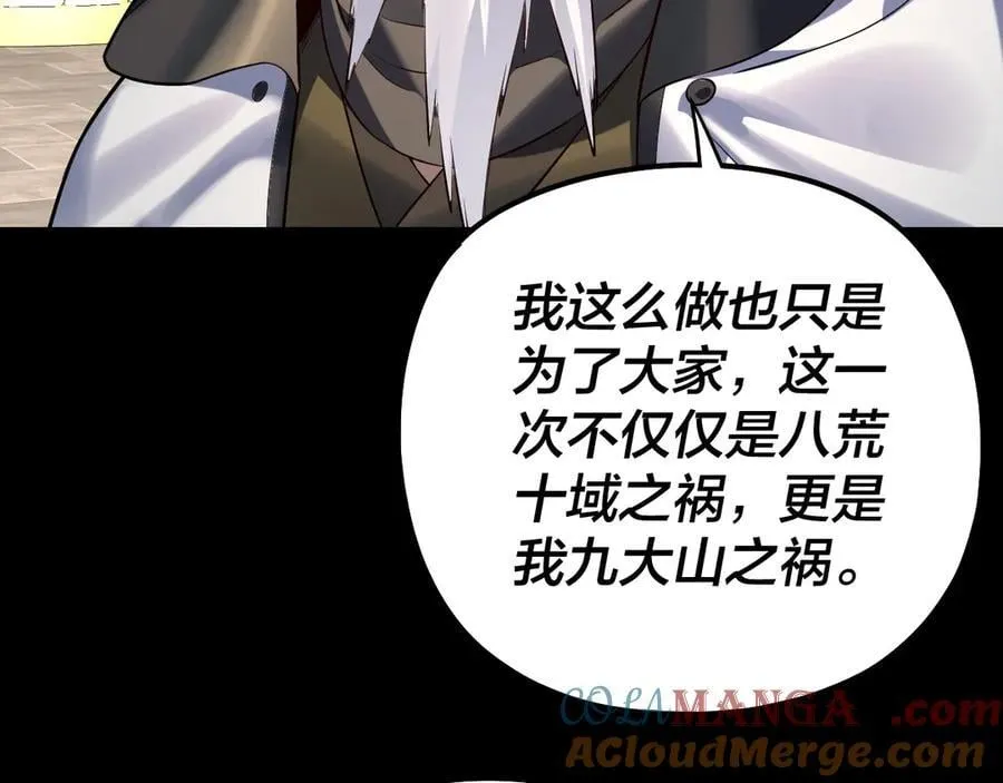 第227话 九大山116