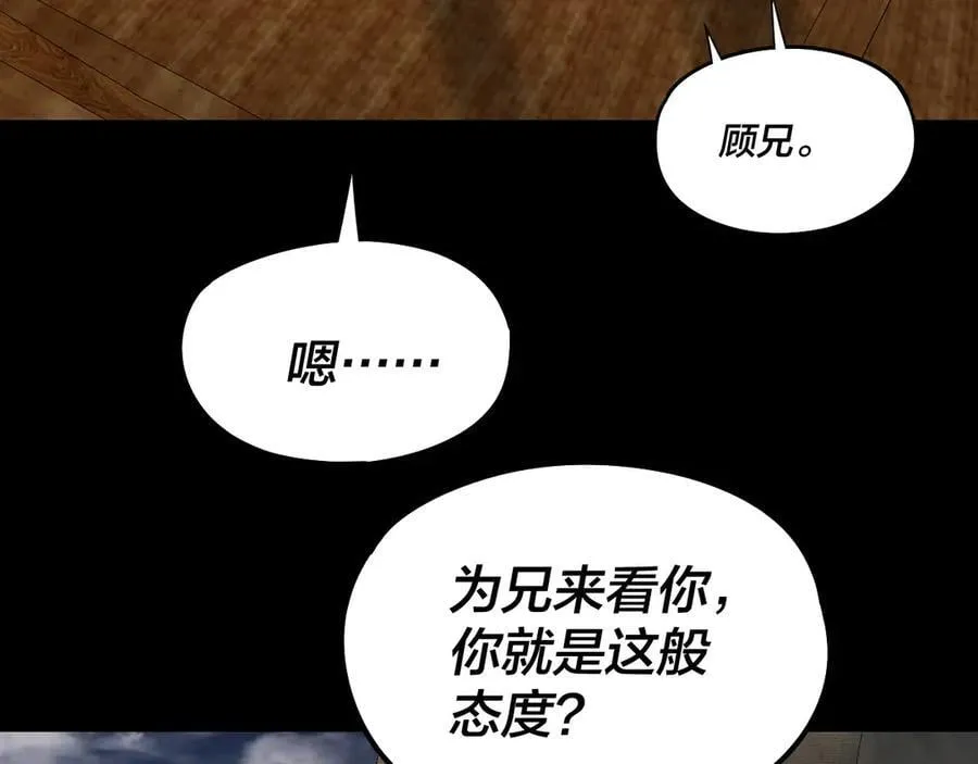 第235话 忍一忍102
