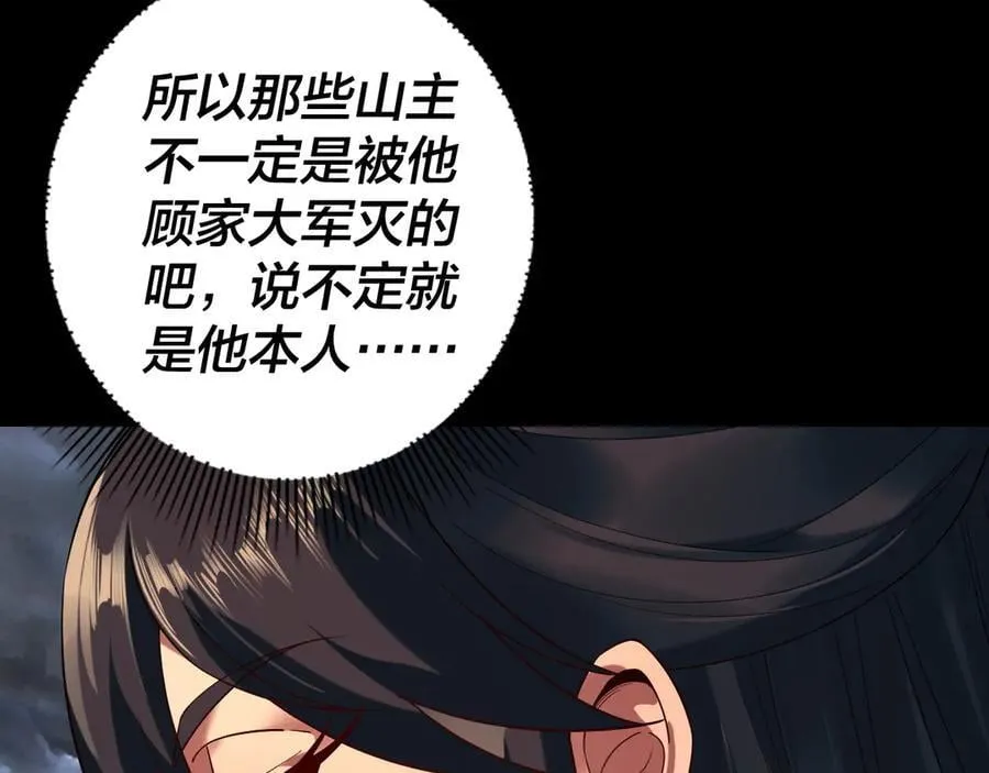 第236话 你挑一个吧~62