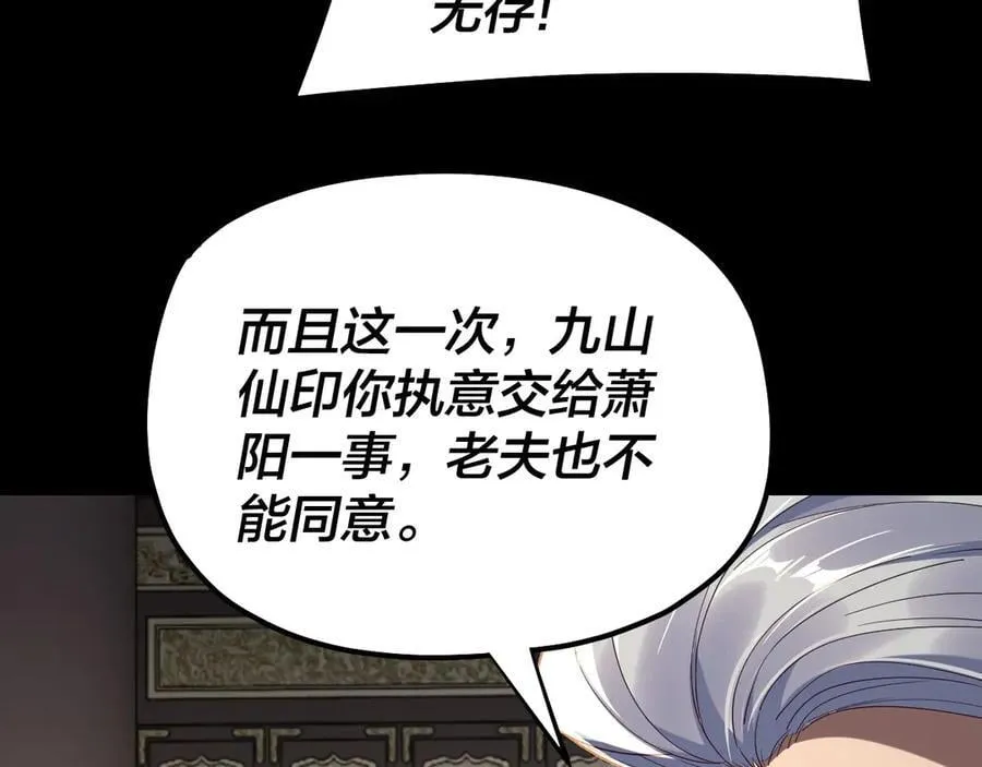 第227话 九大山121