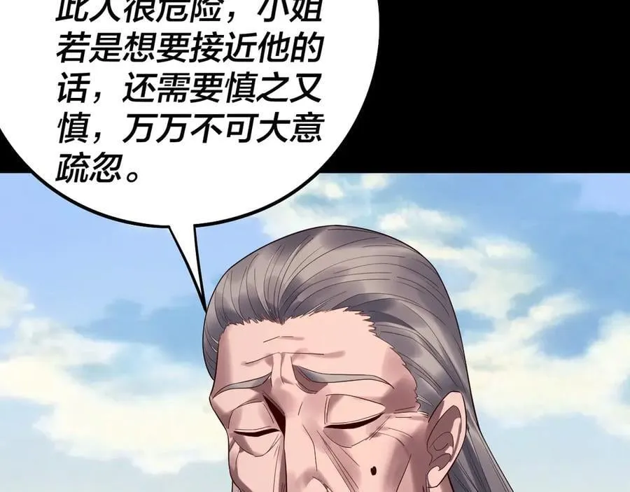 第234话 柏拉图式恋爱71