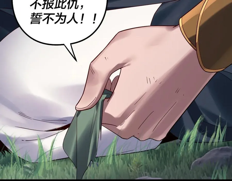 第231话 你不是他！？30