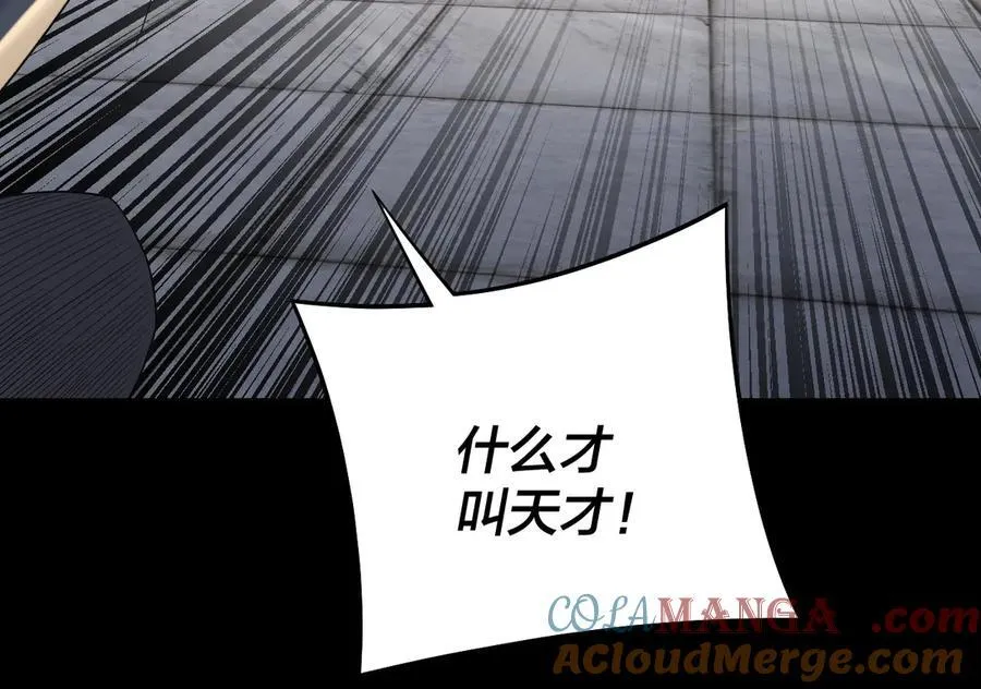 第231话 你不是他！？104