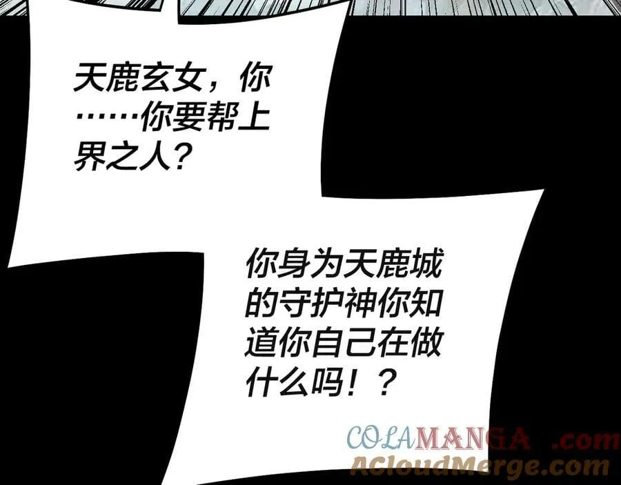 第232话 不装了，摊牌了。100