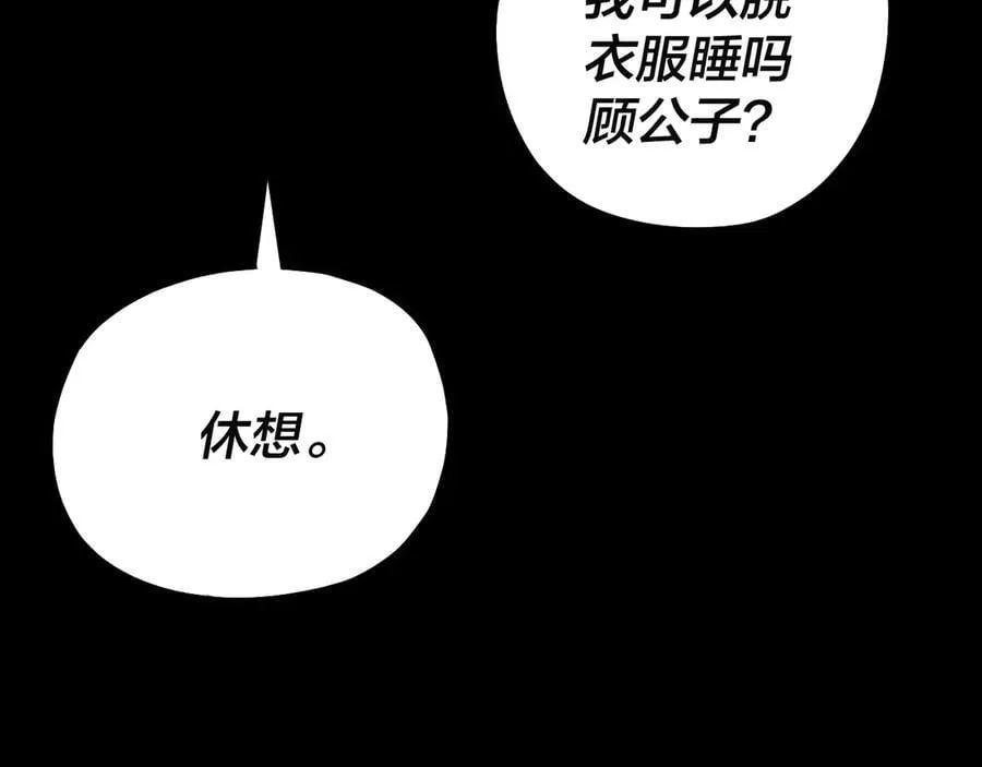 第228话 夫君_135