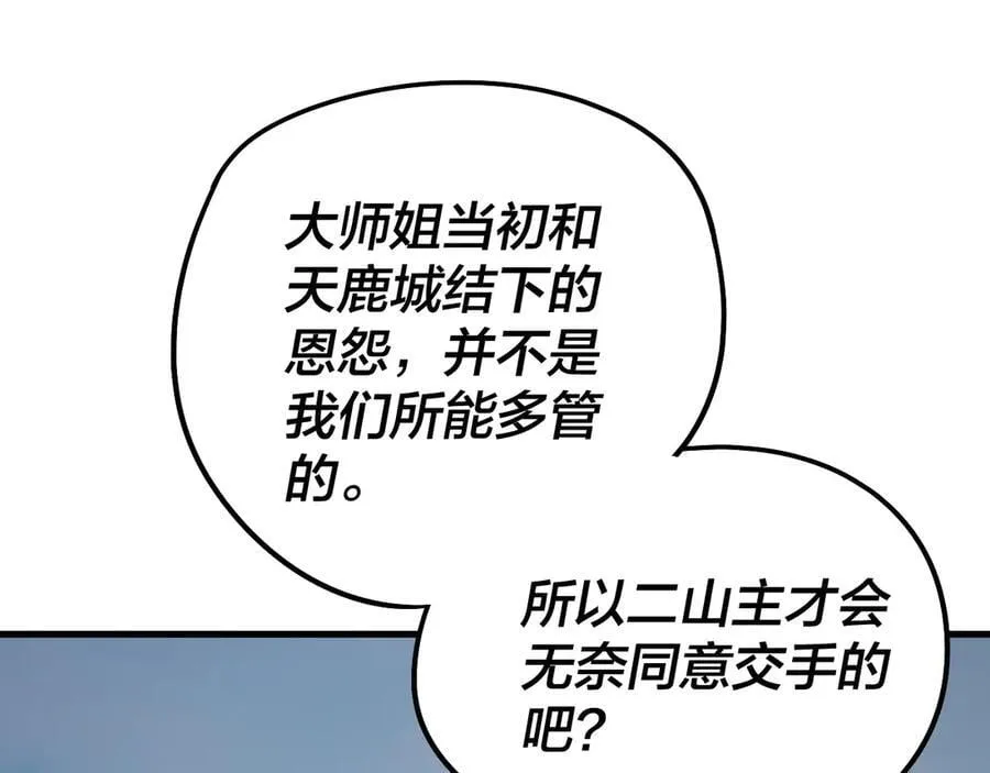 第229话 报旧仇65