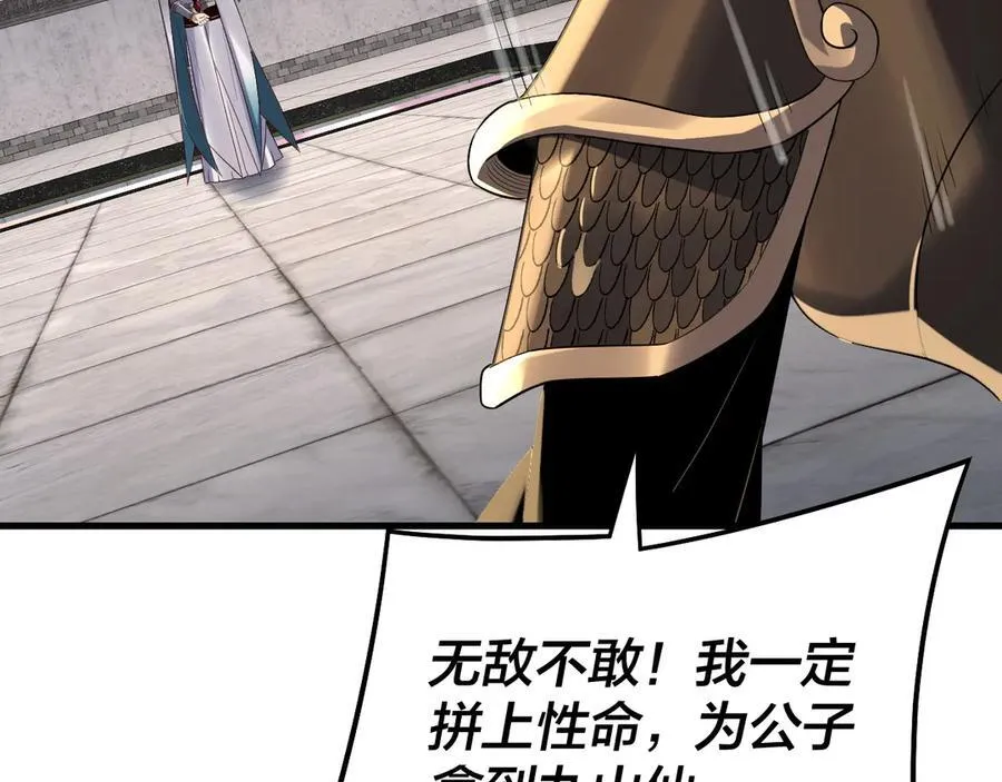 第231话 你不是他！？51