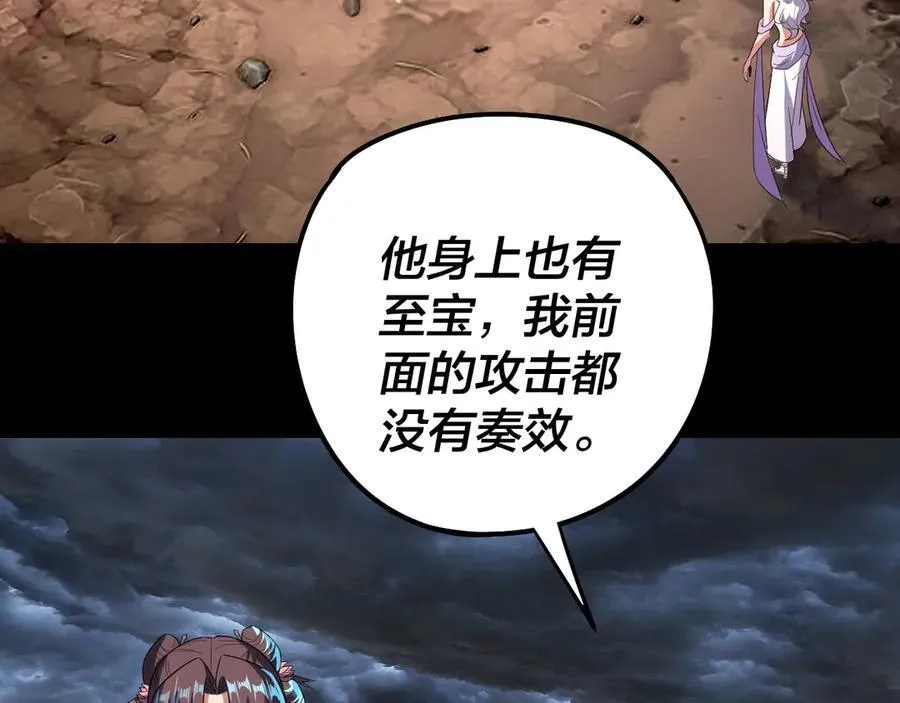 第237话 就凭我。90