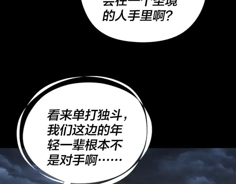 第236话 你挑一个吧~129