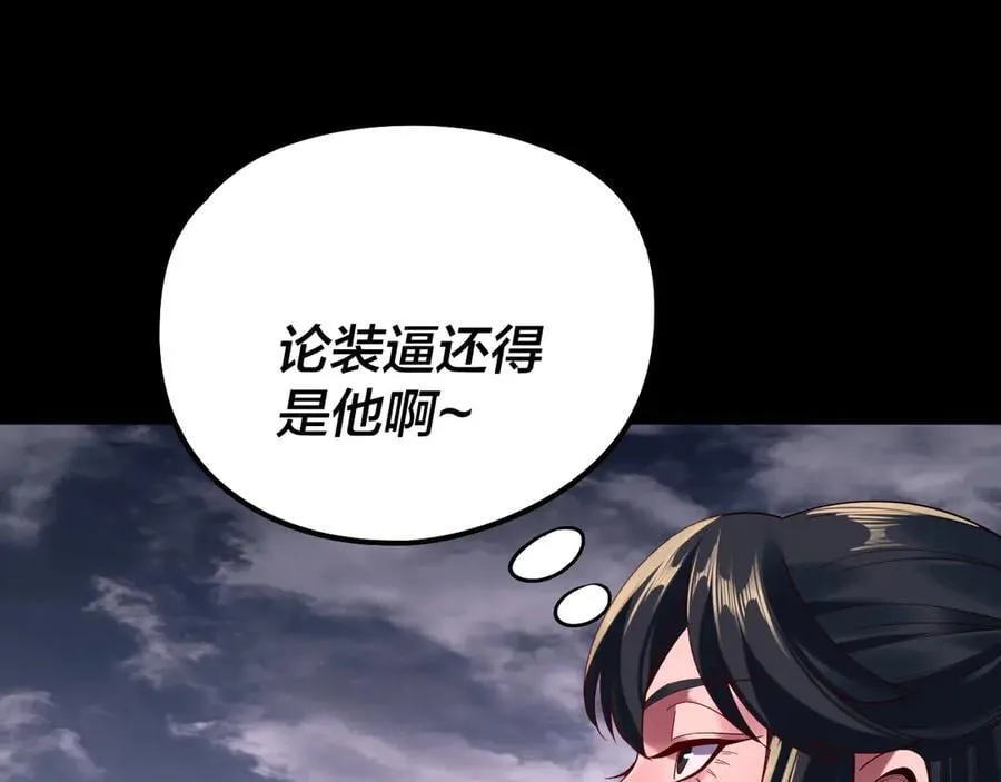 第235话 忍一忍55