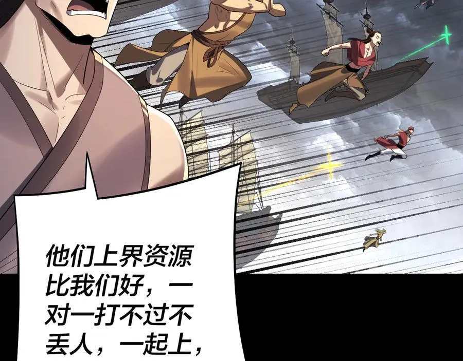 第237话 就凭我。6