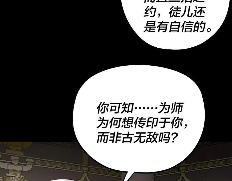 第228话 夫君_7