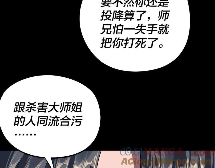 第231话 你不是他！？80