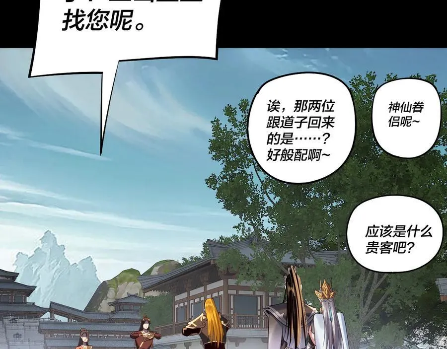 第228话 夫君_63