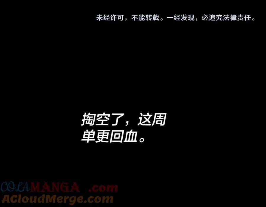 第231话 你不是他！？132