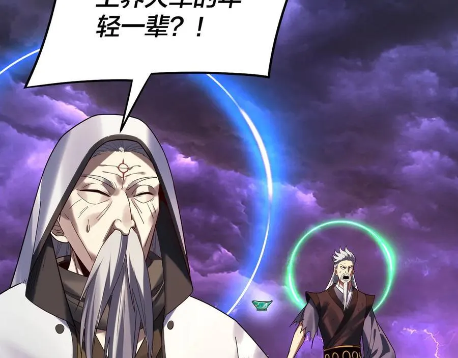 第233话 覆灭九大山50