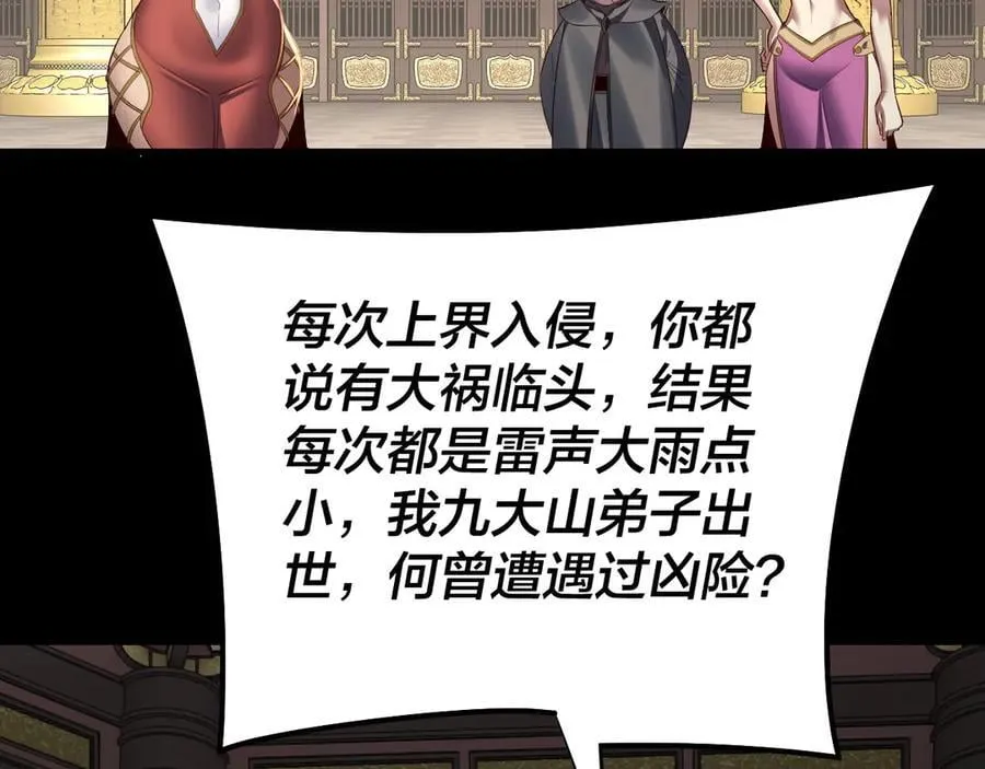 第227话 九大山118