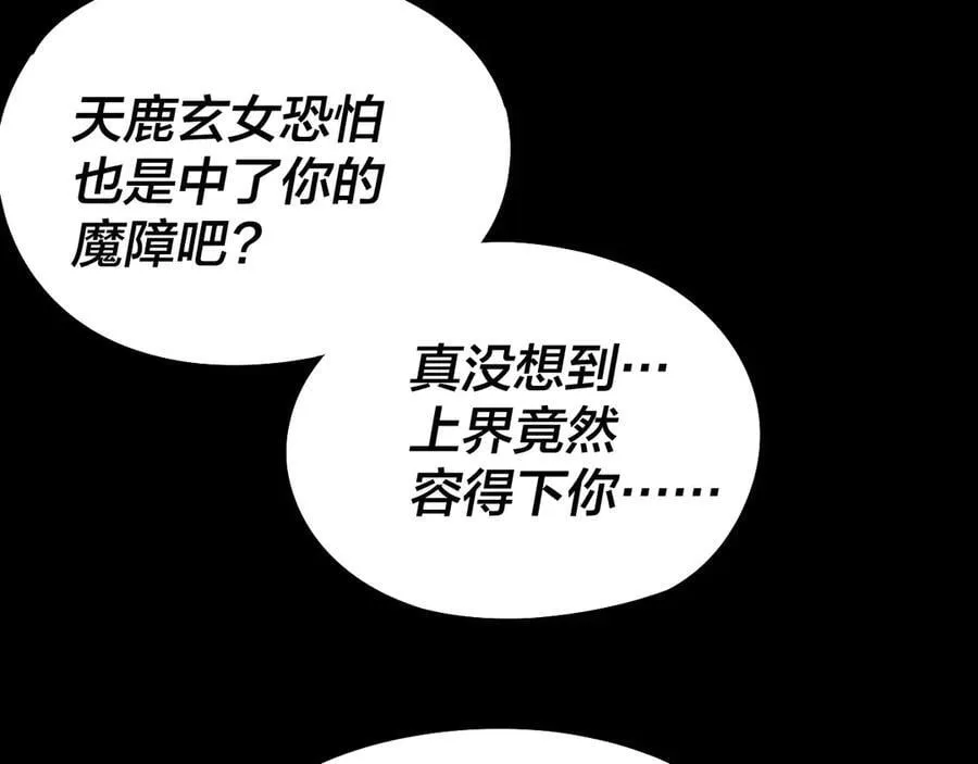 第233话 覆灭九大山109