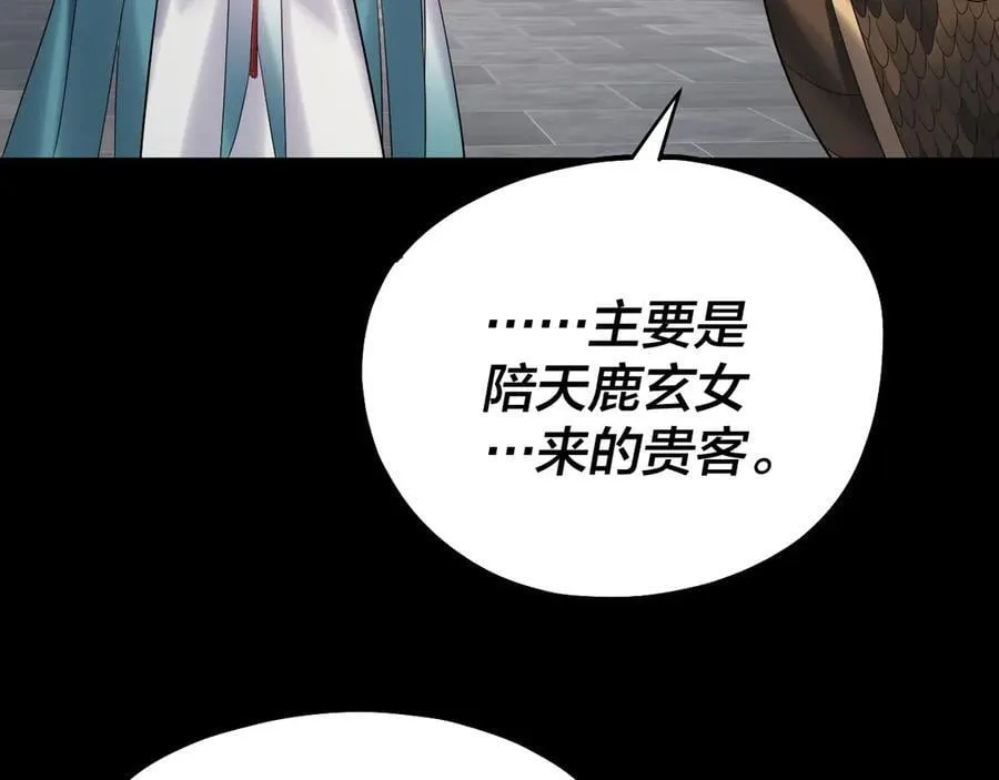 第228话 夫君_75