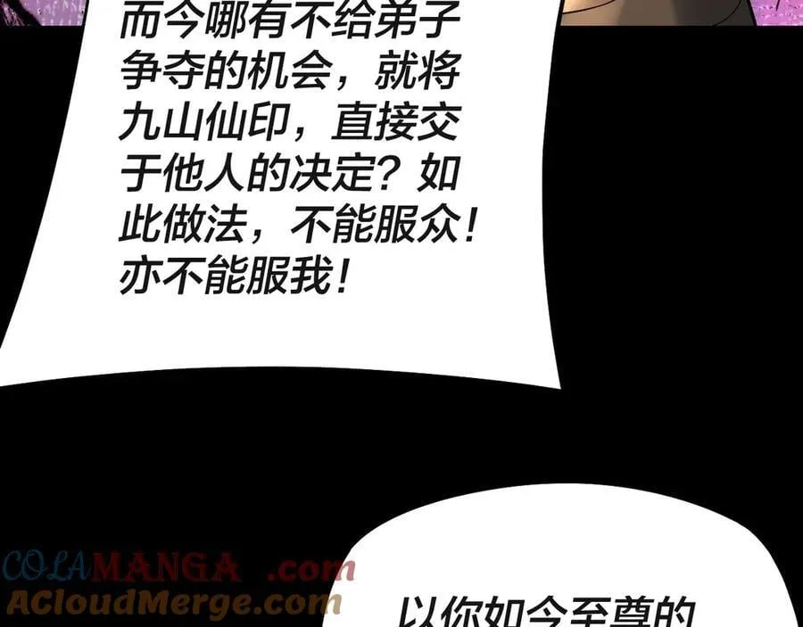 第227话 九大山60