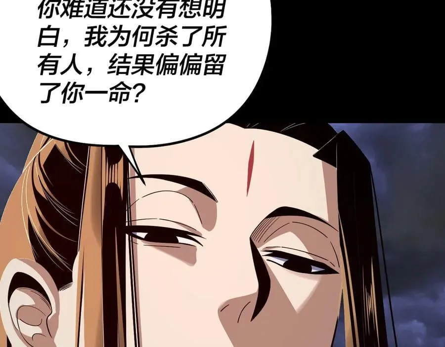 第233话 覆灭九大山113