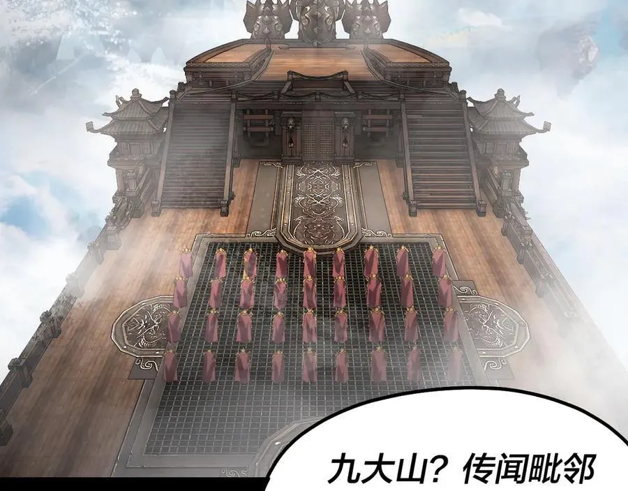 第227话 九大山7