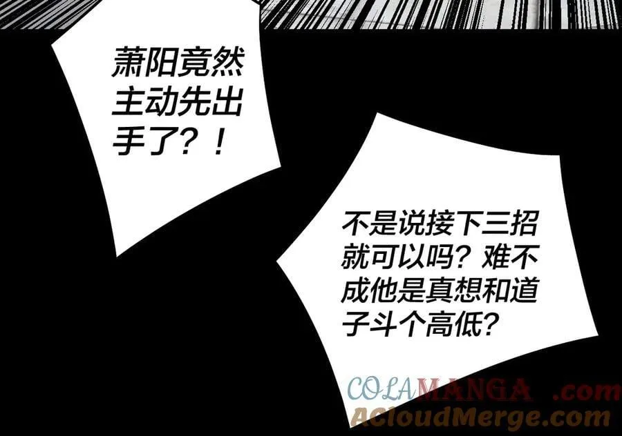 第231话 你不是他！？84