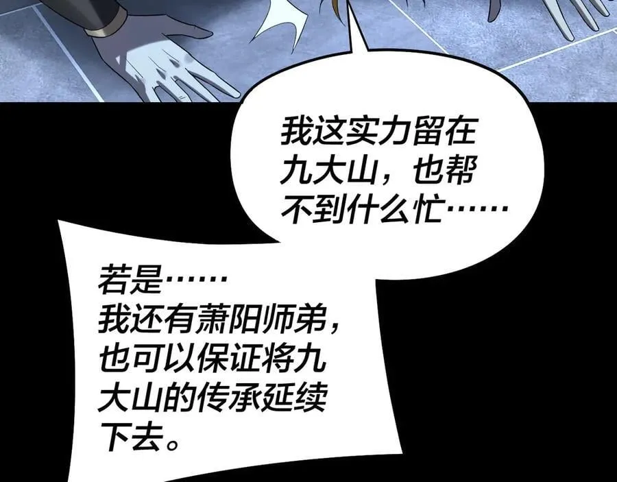 第232话 不装了，摊牌了。121