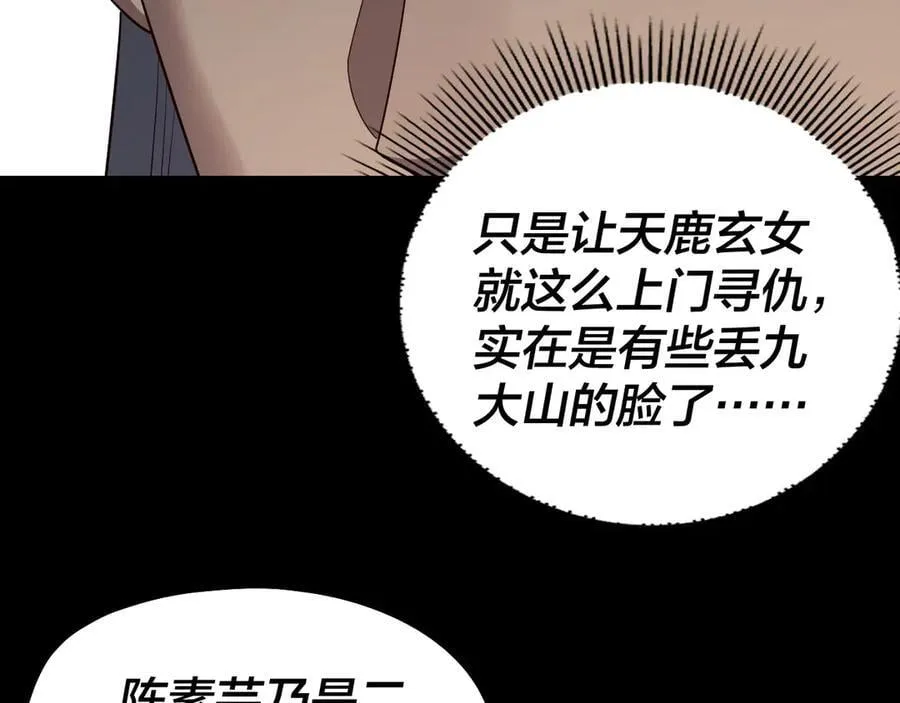 第228话 夫君_95