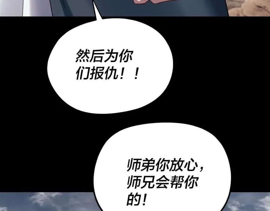 第233话 覆灭九大山13