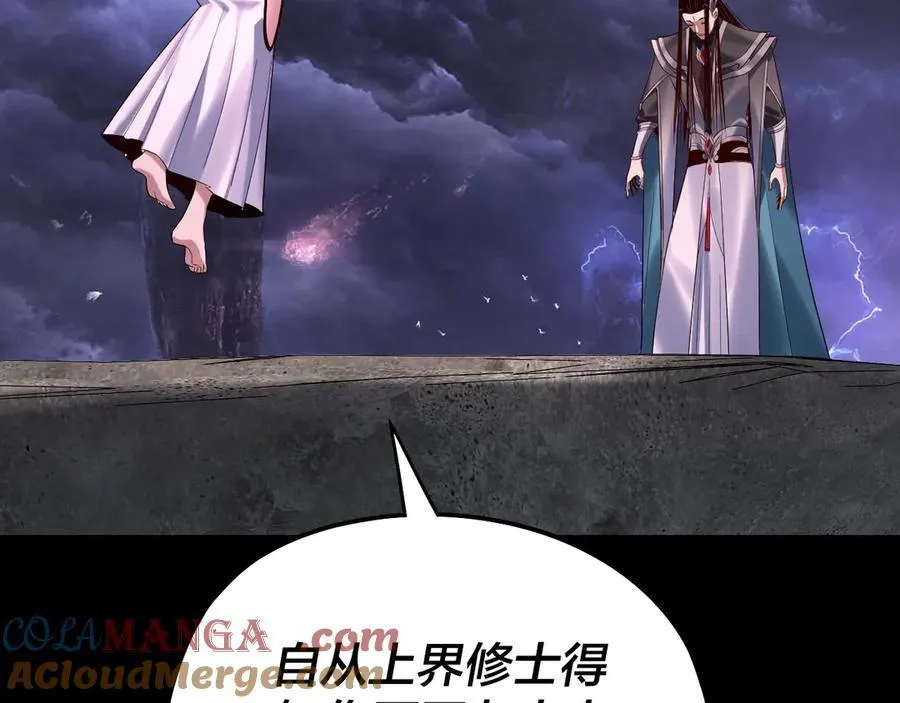 第234话 柏拉图式恋爱88