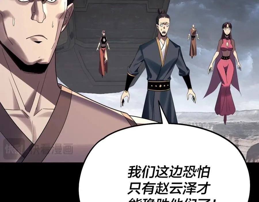 第236话 你挑一个吧~110