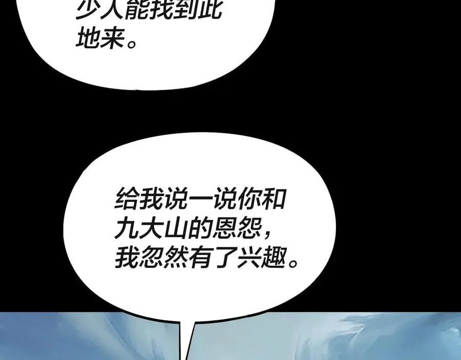 第227话 九大山77