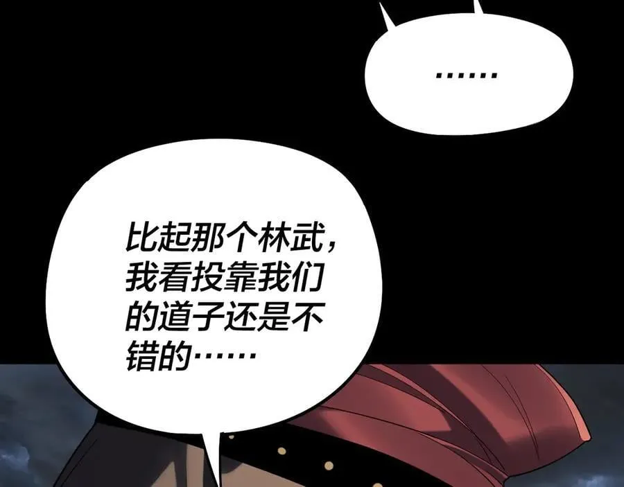 第237话 就凭我。58