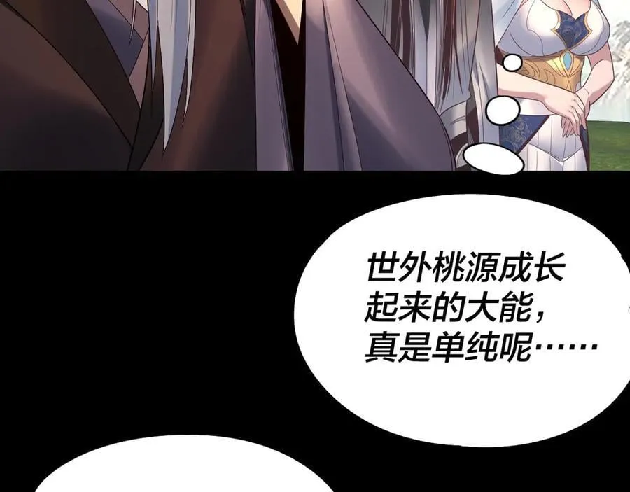 第232话 不装了，摊牌了。13