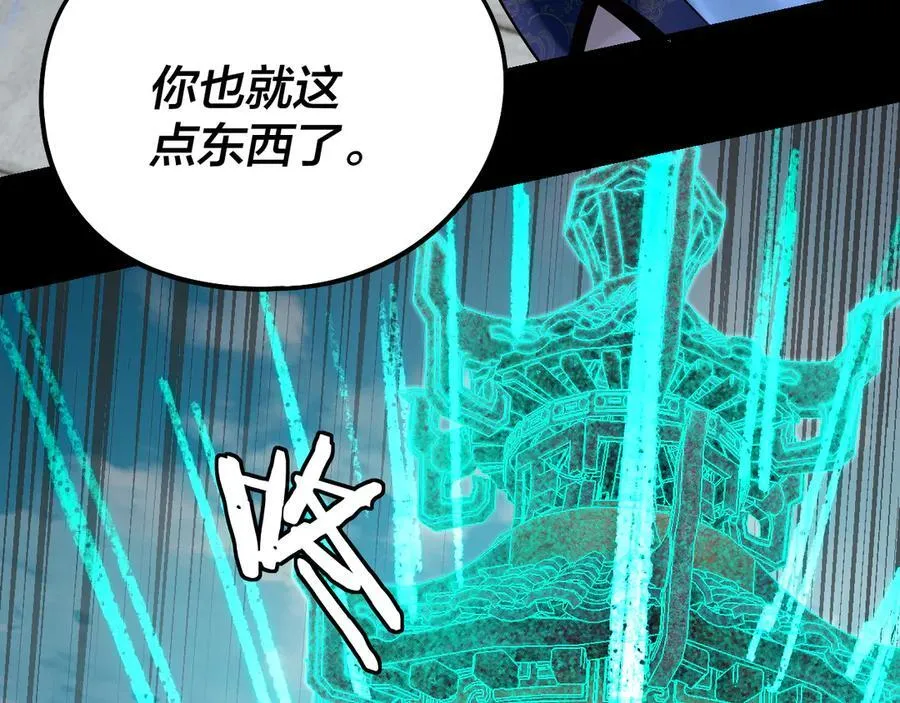 第229话 报旧仇107