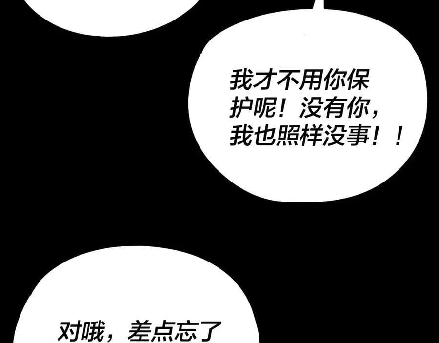 第234话 柏拉图式恋爱38