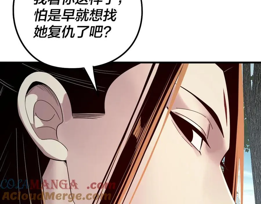 第229话 报旧仇48