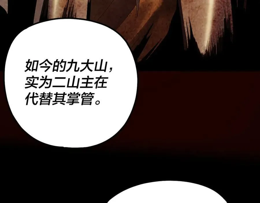 第227话 九大山15