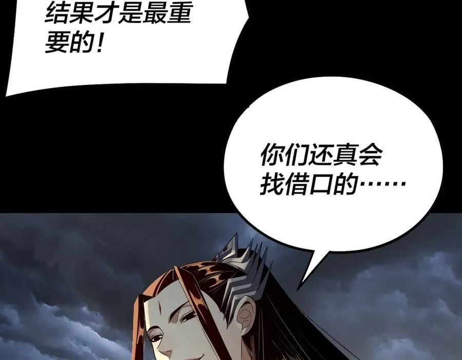 第237话 就凭我。7