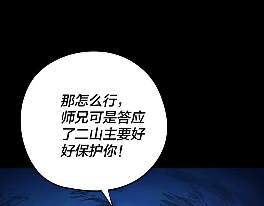 第233话 覆灭九大山18