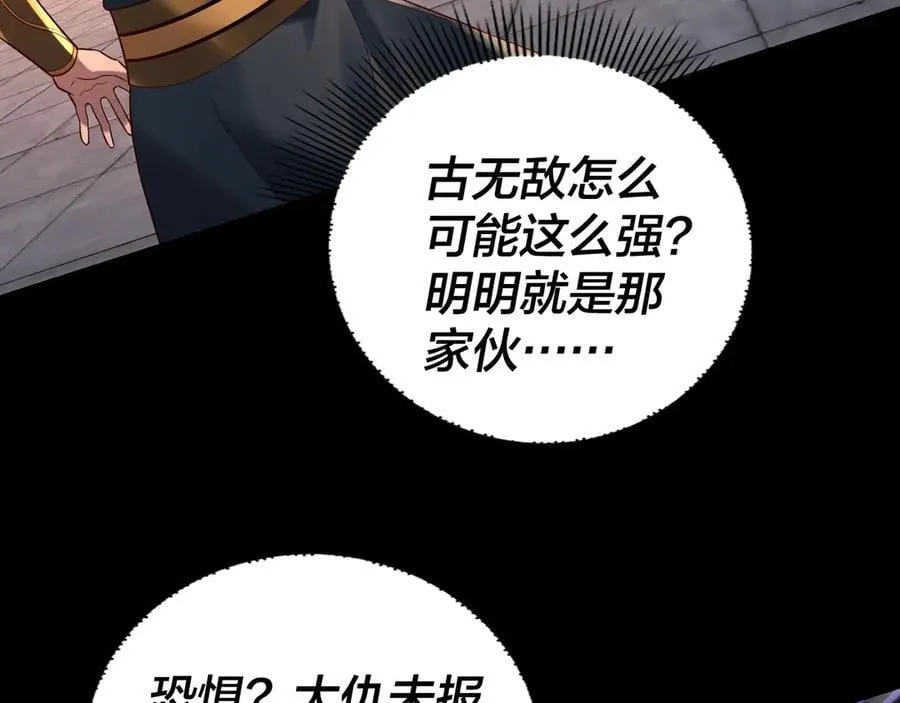 第232话 不装了，摊牌了。18