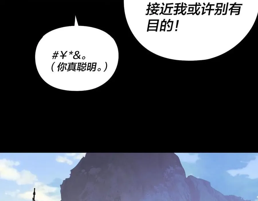 第234话 柏拉图式恋爱63