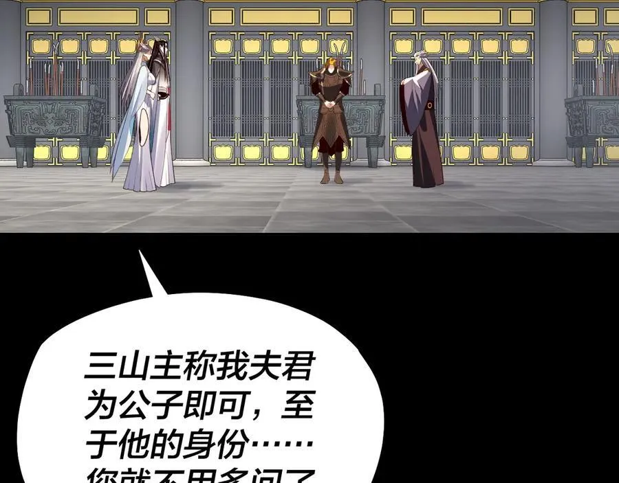 第228话 夫君_86