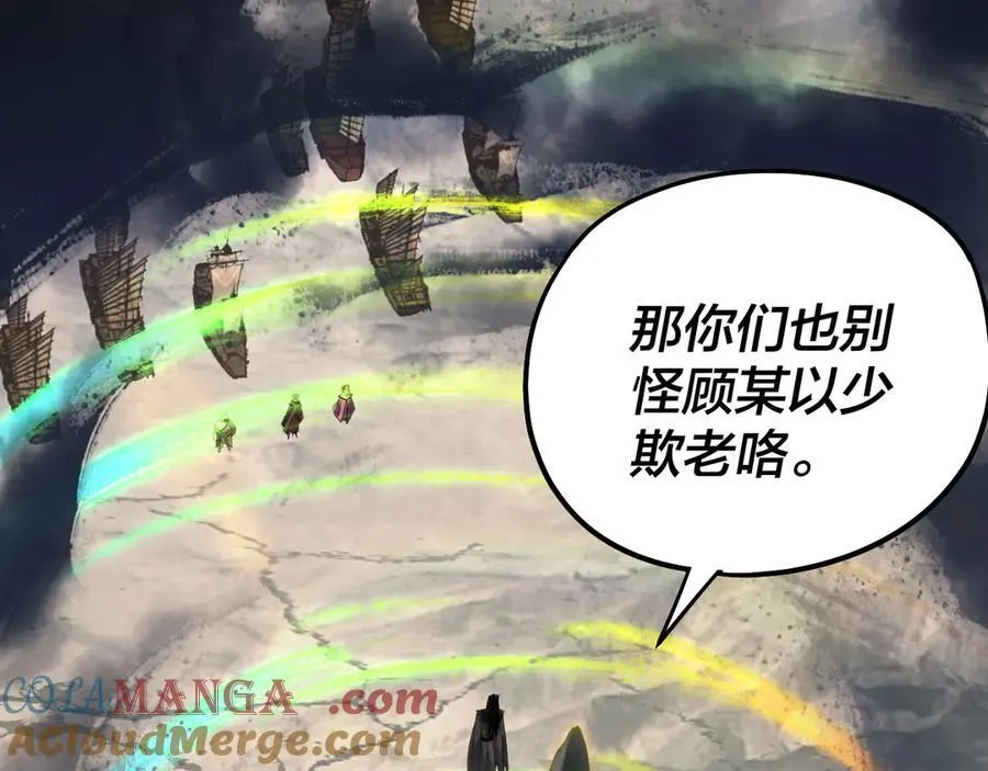 第236话 你挑一个吧~52
