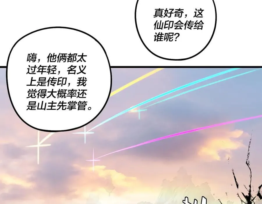 第231话 你不是他！？58
