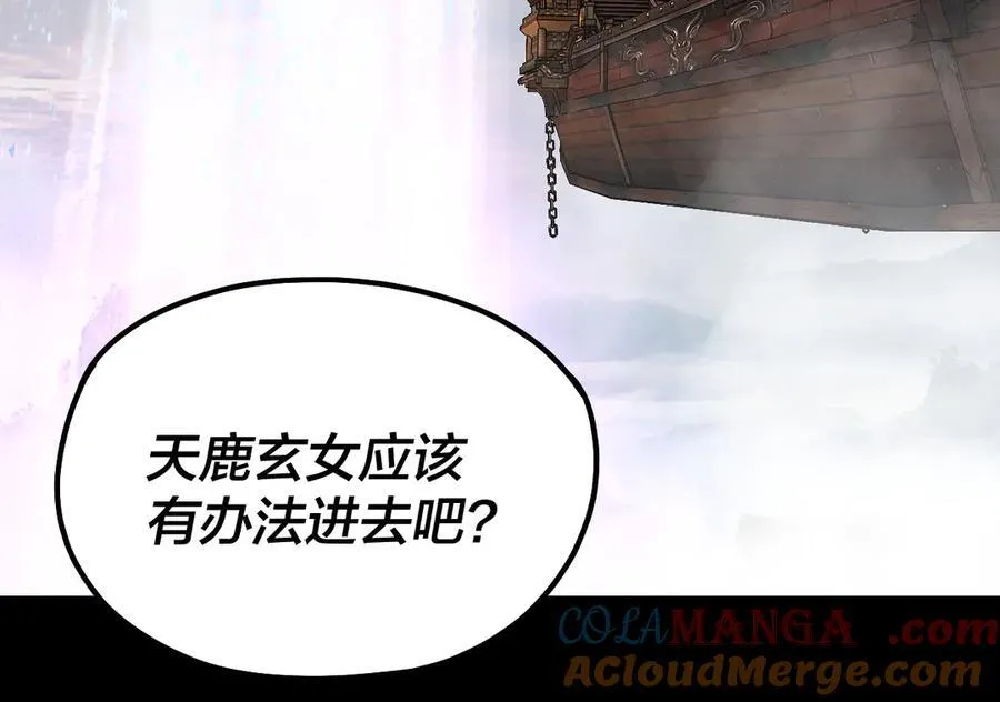 第227话 九大山24