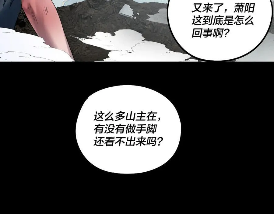 第232话 不装了，摊牌了。38