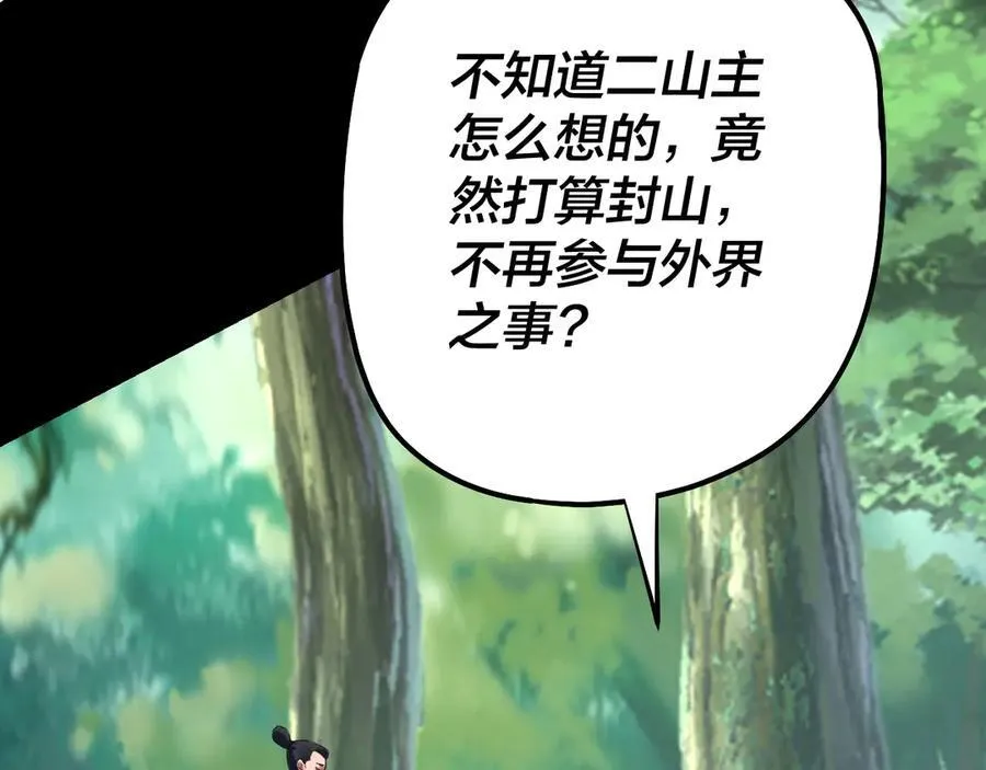 第227话 九大山35